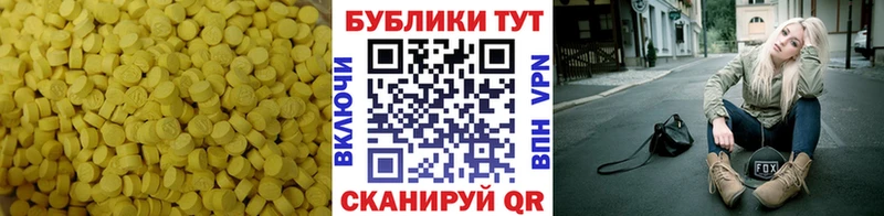 ЭКСТАЗИ 99%  Городовиковск 