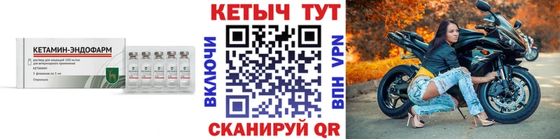 купить закладку  Городовиковск  Кетамин VHQ 