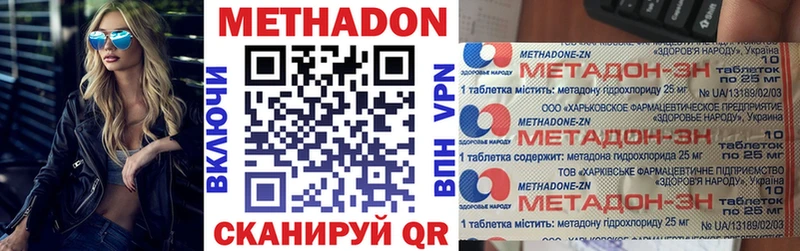 Метадон кристалл  цены наркотик  OMG   Городовиковск 
